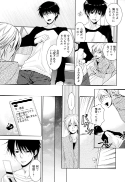 Page 10 of Ore no Aisuru Dorei-chan