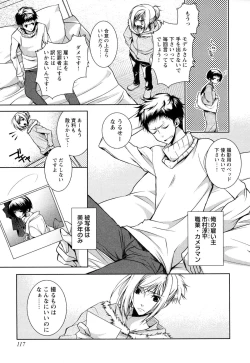 Page 120 of Ore no Aisuru Dorei-chan