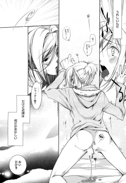 Page 125 of Ore no Aisuru Dorei-chan