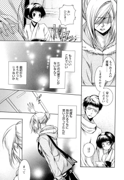 Page 134 of Ore no Aisuru Dorei-chan