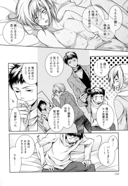 Page 137 of Ore no Aisuru Dorei-chan