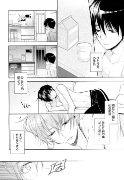 Page 13 of Ore no Aisuru Dorei-chan