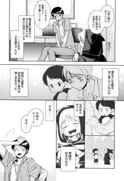 Page 144 of Ore no Aisuru Dorei-chan