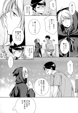 Page 145 of Ore no Aisuru Dorei-chan