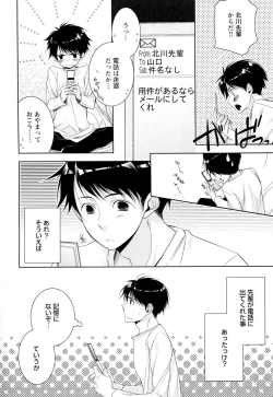 Page 169 of Ore no Aisuru Dorei-chan