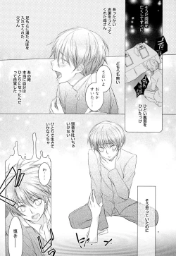 Page 16 of Ore no Aisuru Dorei-chan