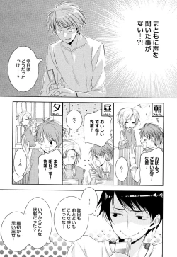 Page 170 of Ore no Aisuru Dorei-chan