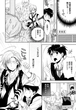 Page 175 of Ore no Aisuru Dorei-chan