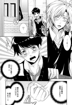 Page 179 of Ore no Aisuru Dorei-chan