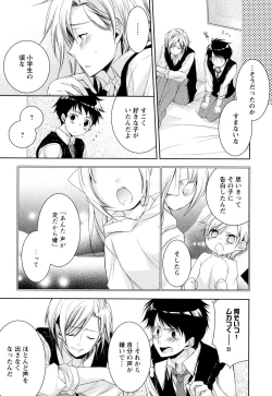 Page 184 of Ore no Aisuru Dorei-chan