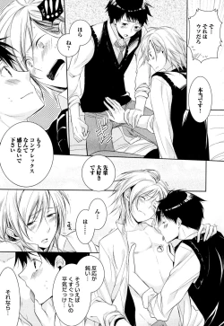 Page 186 of Ore no Aisuru Dorei-chan