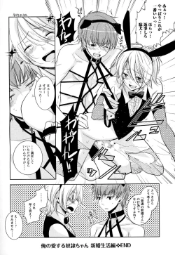 Page 195 of Ore no Aisuru Dorei-chan