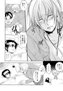 Page 19 of Ore no Aisuru Dorei-chan