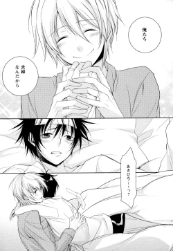 Page 24 of Ore no Aisuru Dorei-chan