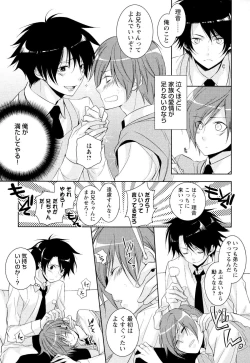 Page 34 of Ore no Aisuru Dorei-chan