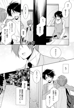 Page 42 of Ore no Aisuru Dorei-chan