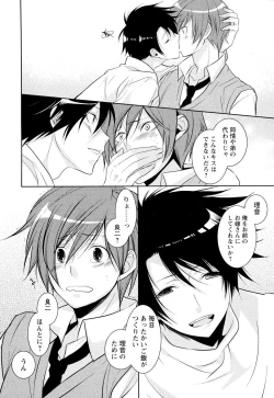 Page 47 of Ore no Aisuru Dorei-chan