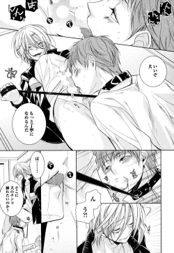 Page 56 of Ore no Aisuru Dorei-chan