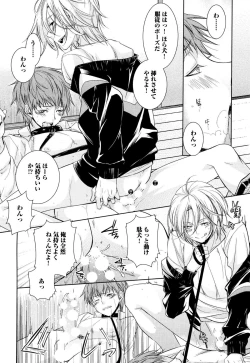 Page 57 of Ore no Aisuru Dorei-chan