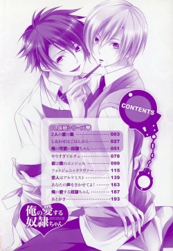 Page 5 of Ore no Aisuru Dorei-chan