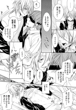 Page 65 of Ore no Aisuru Dorei-chan