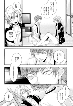 Page 67 of Ore no Aisuru Dorei-chan