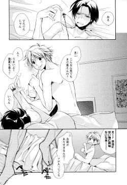 Page 84 of Ore no Aisuru Dorei-chan