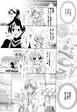 Page 89 of Ore no Aisuru Dorei-chan