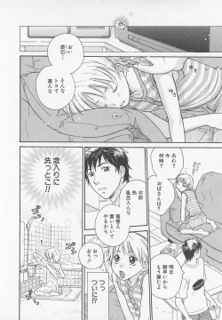 Page 105 of Double Love