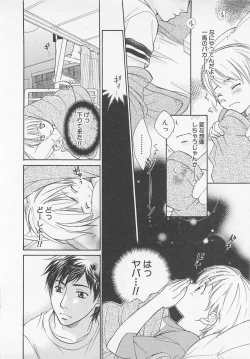 Page 113 of Double Love