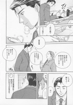 Page 173 of Double Love