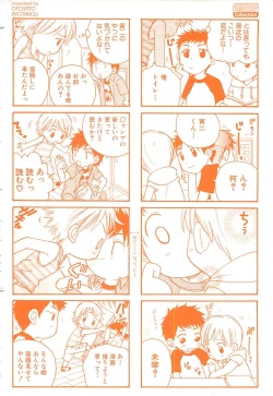 Page 198 of Double Love