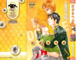 Page 1 of Double Love