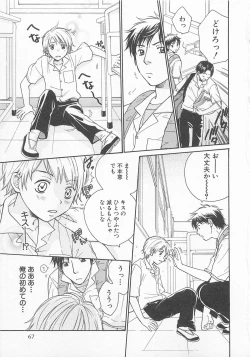 Page 70 of Double Love