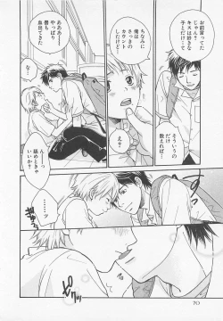 Page 73 of Double Love