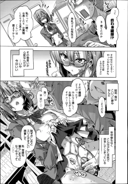 Page 27 of Ibarahime Ch.1-3