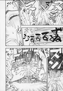 Page 11 of FIGHTERS GIGAMIX FGM Vol.9