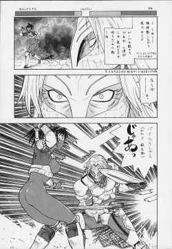 Page 30 of FIGHTERS GIGAMIX FGM Vol.9