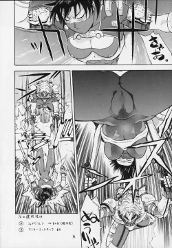 Page 31 of FIGHTERS GIGAMIX FGM Vol.9