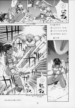 Page 32 of FIGHTERS GIGAMIX FGM Vol.9