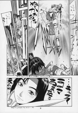 Page 33 of FIGHTERS GIGAMIX FGM Vol.9