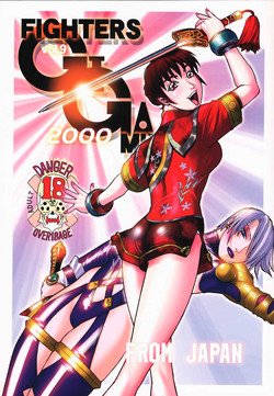 Download FIGHTERS GIGAMIX FGM Vol.9