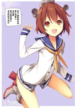 Page 12 of THE PHENOMENAL ONE