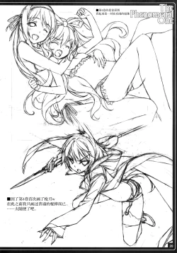 Page 23 of THE PHENOMENAL ONE