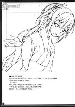 Page 24 of THE PHENOMENAL ONE