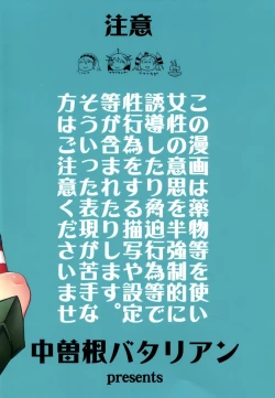 Page 31 of COMIC Mayatten da Vol. 2