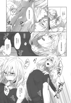 Page 19 of You Know You Know Me