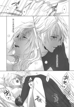 Page 21 of You Know You Know Me