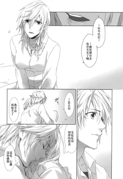 Page 26 of You Know You Know Me