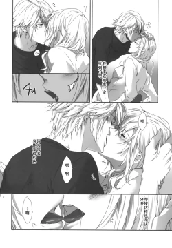 Page 8 of You Know You Know Me